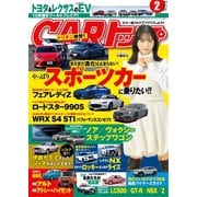 CARトップ（カートップ） 2022年2月号（交通タイムス社） [電子書籍]