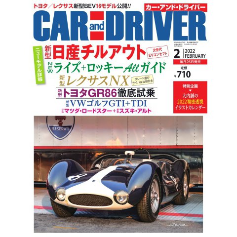 CAR and DRIVER（カーアンドドライバー） 2022年2月号（毎日新聞出版） [電子書籍]