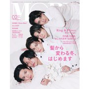 MORE（モア） 2月号（集英社） [電子書籍]