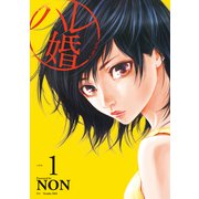 ハレ婚。 分冊版（1）（講談社） [電子書籍]