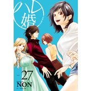 ハレ婚。 分冊版（27）（講談社） [電子書籍]
