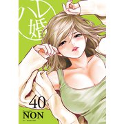 ハレ婚。 分冊版（40）（講談社） [電子書籍]