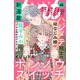comic tint vol.45（講談社） [電子書籍]