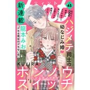 comic tint vol.45（講談社） [電子書籍]