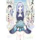 メイドの岸さん（6）（講談社） [電子書籍]