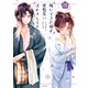 嫁いできた嫁が愛想笑いばかりしてる（4） 【電子限定描きおろしペーパー付き】（講談社） [電子書籍]
