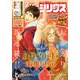 月刊少年シリウス 2022年2月号 （2021年12月24日発売）（講談社） [電子書籍]