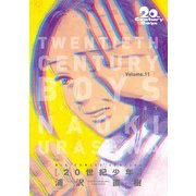 20世紀少年 完全版 デジタル Ver. 11（小学館） [電子書籍]