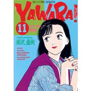 YAWARA！ 完全版 デジタル Ver. 11（小学館） [電子書籍]