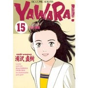 YAWARA！ 完全版 デジタル Ver. 15（小学館） [電子書籍]