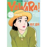 YAWARA！ 完全版 デジタル Ver. 25（小学館） [電子書籍]
