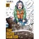 クマ撃ちの女 7巻【電子特典付き】（新潮社） [電子書籍]