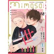 mimosa vol.18（リイド社） [電子書籍]