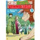 とあるおっさんのVRMMO活動記9（アルファポリス） [電子書籍]