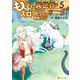 もふもふと異世界でスローライフを目指します！5（アルファポリス） [電子書籍]