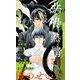 共鳴熱情 オメガバース 上【イラスト付】（大洋図書） [電子書籍]