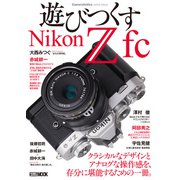 Cameraholics extra issue遊びつくすNikon Z fc（ホビージャパン） [電子書籍]