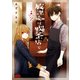 放課後は喫茶店で（7）【イラスト特典付】（一迅社） [電子書籍]