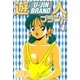 遊人ブランド 4（ゴマブックス） [電子書籍]