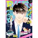 EKiss 2022年2月号 （2021年12月25日発売）（講談社） [電子書籍]