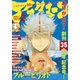 アフタヌーン 2022年2月号 （2021年12月25日発売）（講談社） [電子書籍]