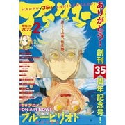 アフタヌーン 2022年2月号 （2021年12月25日発売）（講談社） [電子書籍]