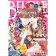 BE・LOVE 2022年2月号 （2021年12月28日発売）（講談社） [電子書籍]
