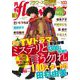 月刊flowers 2022年2月号（2021年12月27日発売）（小学館） [電子書籍]