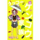 ケッコー ケンコウ家族3（大洋図書） [電子書籍]