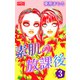 素肌の放課後3（大洋図書） [電子書籍]