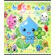 しずくちゃん10（岩崎書店） [電子書籍]