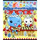 しずくちゃん13（岩崎書店） [電子書籍]