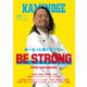 KAMINOGE117（玄文社） [電子書籍]