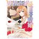 男装令嬢の不本意な結婚（2）【電子限定描き下ろしカラーイラスト付き】（一迅社） [電子書籍]