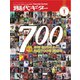 現代ギター 2022年1月号（現代ギター社） [電子書籍]