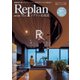 Replan 北海道 vol.135（札促社） [電子書籍]