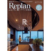 Replan 北海道 vol.135（札促社） [電子書籍]