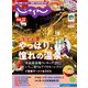 関西・中国・四国じゃらん 2022年2月号（リクルート） [電子書籍]