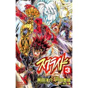 スクライド 3（秋田書店） [電子書籍]