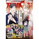 Comic ZERO-SUM （コミック ゼロサム） 2022年2月号（一迅社） [電子書籍]
