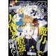 Comic REX （コミック レックス） 2022年2月号（一迅社） [電子書籍]