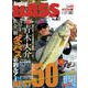 Angling BASS  2022年2月号（コスミック出版） [電子書籍]