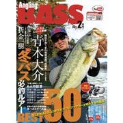 Angling BASS  2022年2月号（コスミック出版） [電子書籍]