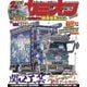 カミオン 2022年2月号 No.470（芸文社） [電子書籍]