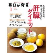 毎日が発見 2022年1月号（KADOKAWA LifeDesign） [電子書籍]