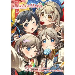 ヨドバシ Com 電子版 電撃g S Magazine 22年2月号増刊 Lovelive Days ラブライブ 総合マガジン Vol 23 Kadokawa 電子書籍 通販 全品無料配達