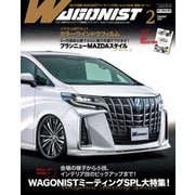 Wagonist （ワゴニスト） 2022年2月号（交通タイムス社） [電子書籍]