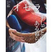 オセラ No.115（ビザビ） [電子書籍]