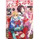 Sho-Comi 2022年3・4合併号（2022年1月4日発売）（小学館） [電子書籍]