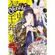 プレミアCheese！【電子版特典付き】 2022年2月号（2022年1月5日発売）（小学館） [電子書籍]